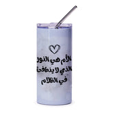Arabic Mother's Day Tumbler, Mom is Light, Personalized Gift, Islamic Art Tumbler, Unique Design, Tumbler with Straw, Coffee Tea Cup - Tawshia